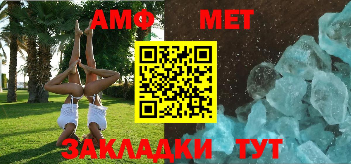 ссылка на мегу рабочий сайт  АМФЕТАМИН  Amphetamine  АМФЕТАМИН 97%  Вход с VPN  Волжский 