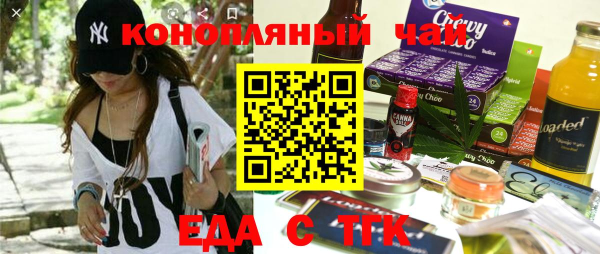 Canna-Cookies конопля  Вход с VPN  Волжский 