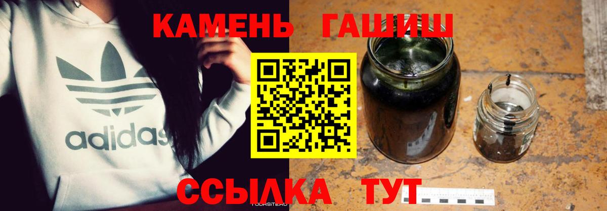 Гашиш  Вход с VPN  Гашиш Cannabis  Волжский  ГАШИШ AMNESIA HAZE 