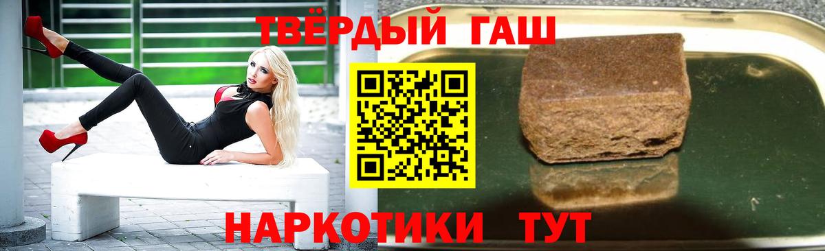 ГАШ хэш Волжский