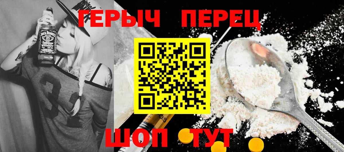 ГЕРОИН белый  Героин  Волжский  Вход с VPN 