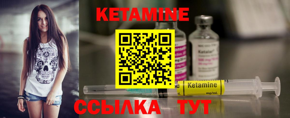 КЕТАМИН ketamine  Вход с VPN  Волжский  КЕТАМИН ketamine 