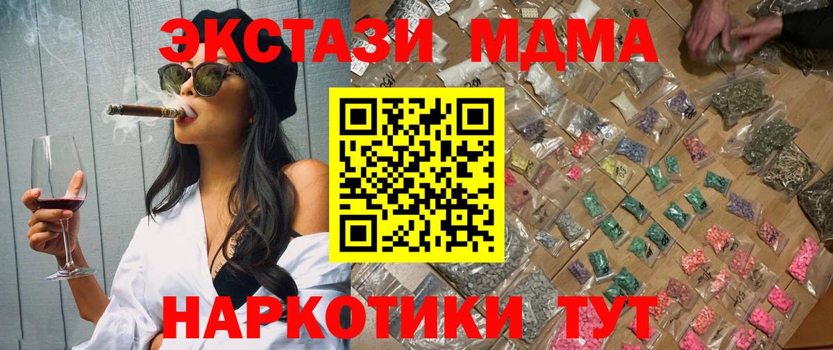 Волжский  MDMA молли  Вход с VPN  MDMA VHQ 