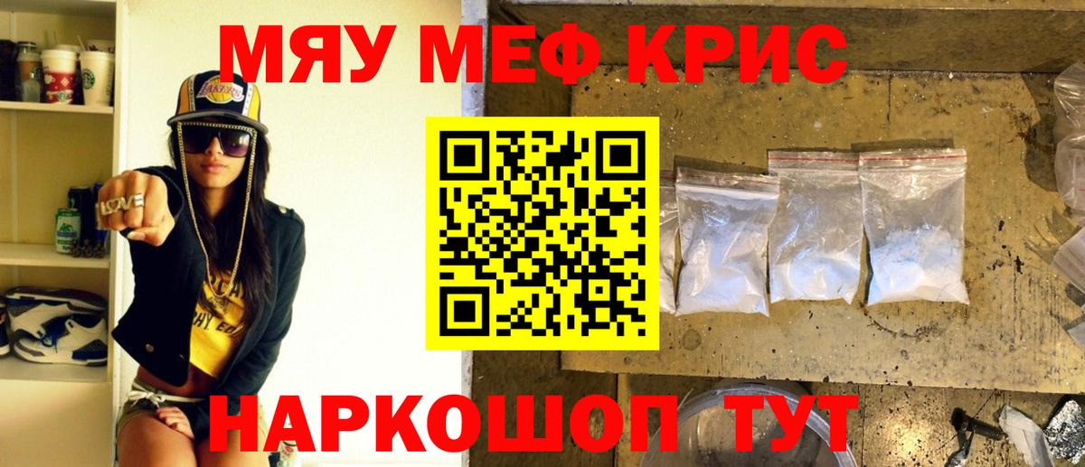 Меф Волжский