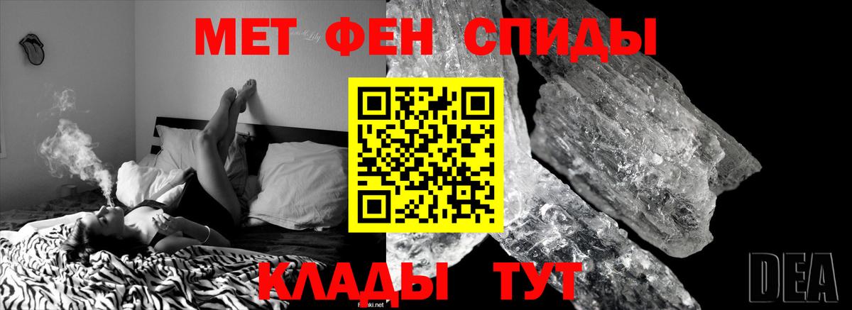 Волжский  МЕТАМФЕТАМИН витя  МЕТАМФЕТАМИН витя  Вход с VPN 