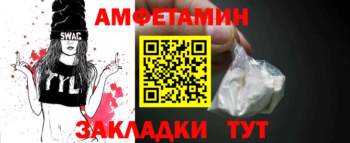Первитин мет Волжский