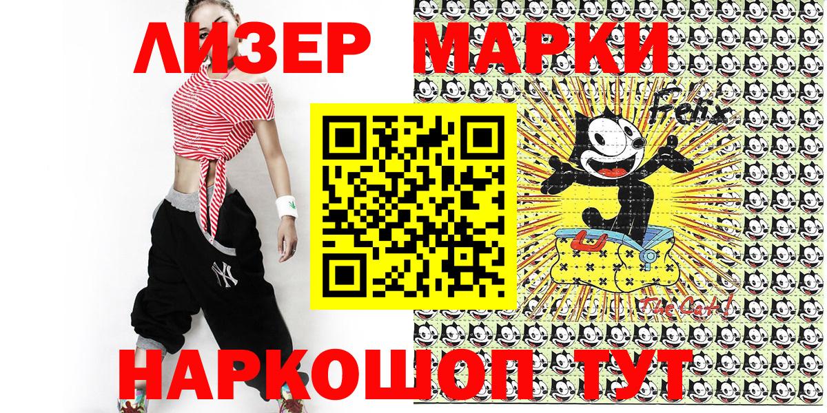 Марки N-bome 1500мкг  Марки N-bome 1500мкг  Наркотические марки  Вход с VPN  Волжский 