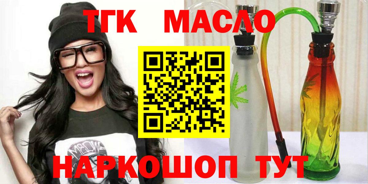 Волжский  Дистиллят ТГК концентрат  Вход с VPN 