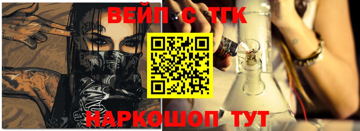 ТГК THC oil Волжский