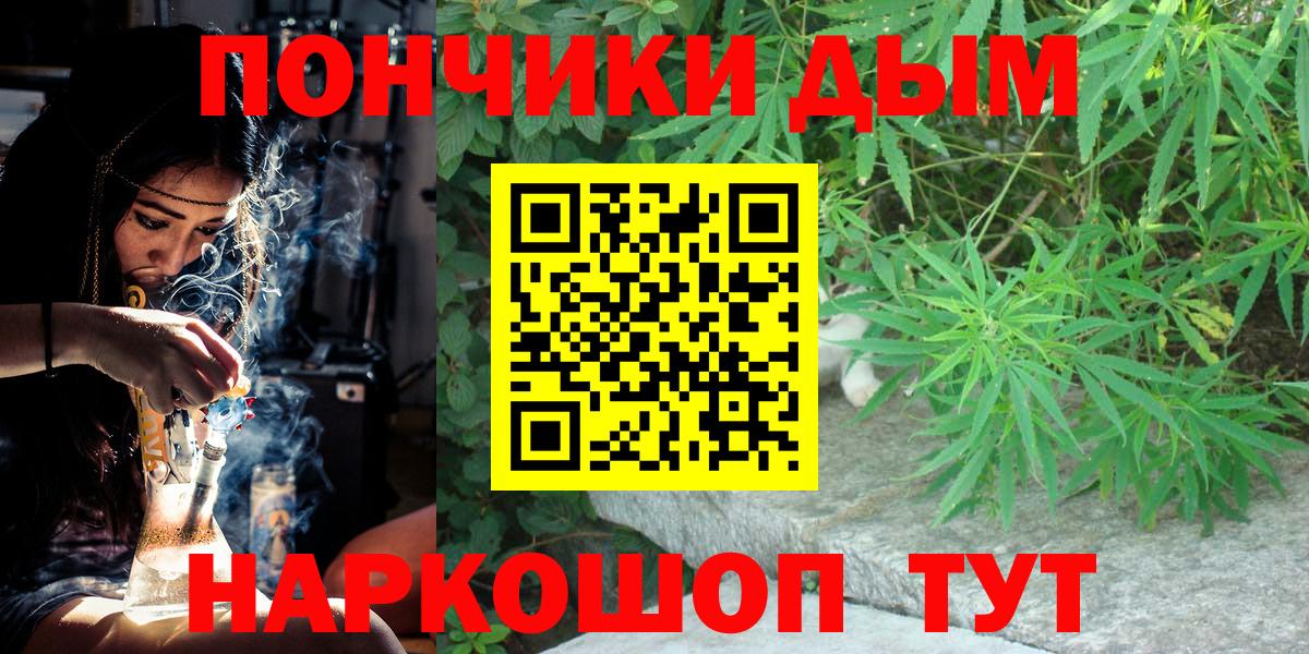 Волжский  Бошки Шишки THC 21%  Вход с VPN  Бошки марихуана Amnesia  Канабис Bruce Banner 